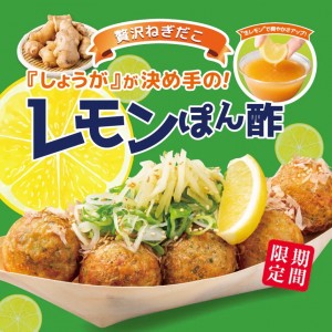 20230718レモンぽん酢